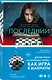 Последний ход - фото 3
