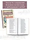Красуйся, град Петров! Русские поэты о Санкт-Петербурге - фото 4