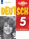 Кузнецова. Немецкий язык. Вундеркинды Плюс. Контрольные задания. 5 класс - фото 1