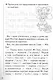 Прописи. В гостях у Сов. Для детей 6-8 лет - фото 2