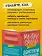 Мечтай смело, действуй разумно. Как зарабатывать, занимаясь любимым делом - фото 6