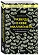 Разбуди в себе миллионера. Манифест богатства и процветания - фото 3