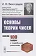 Основы теории чисел - фото 1