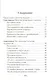 Новая земля. Пробуждение к своей жизненной цели - фото 2