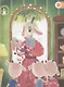 Волк и Семеро козлят в дополненной реальности - фото 3