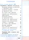Математика. 4 класс. Учебное пособие. В четырех частях. Часть 4 (для слабовидящих обучающихся). ФГОС 2021 - фото 2