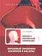 Кожные и венерические заболевания. Карманный справочник для врачей. Том 1 (комплект из 2 книг) - фото 1