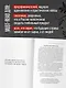 Сверхновые русские. Продуктивный класс России. Драйв, смысл и место в глобальном будущем - фото 8