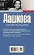 Чувство реальности: роман - фото 2