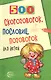 Малуся и Рогопед - фото 3