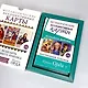 Как исцелить Внутреннего Ребенка. Метафорические ассоциативные карты - фото 5