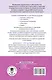 ЕГЭ. Обществознание. Тематический тренинг для подготовки к единому государственному экзамену - фото 2