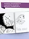 Звёздная карусель. Иллюстрации В. Стацинского - фото 8