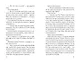 Яшмовые сны - фото 13