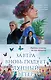 Завтра вновь подует лунный ветер (комплект из двух книг: «Лунный ветер» + «Когда завтра настанет вновь») - фото 1