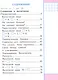 Математика. 1 класс. Учебное пособие. В четырех частях. Часть 3 (для слабовидящих обучающихся). ФГОС 2021 - фото 2