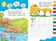 Считаем и решаем - фото 4