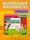 Животные фермы. Тактильная книга-панорамка - фото 8