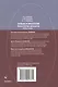 Общая психология. Психология личности. Учебное пособие - фото 2