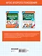 Итоговые комплексные работы 4 класс - фото 2