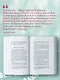 Всё закончится, а ты нет. Книга силы, утешения и поддержки - фото 7
