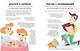 Расту счастливым. Первая книга об осознанности и внимании к себе - фото 6