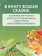 Царевна-лягушка - фото 6