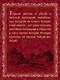 Порочная королева. Роман о Екатерине Говард - фото 9