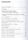 Английский с нуля для детей и взрослых + Аудиокурс - фото 2