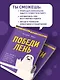 Победи лень. Как заряжать внутреннюю батарейку, чтобы на все хватало сил - фото 6