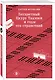 Бесцветный Цкуру Тадзаки и годы его странствий - фото 3