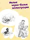 Щенок Лапочка, или Невероятное возвращение (выпуск 50) - фото 5