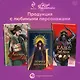 Книга для записей А5 64л "Клуб Романтики. Цветок из огня Тиамат. Блокнот" - фото 5