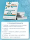 Педагогика для всех - фото 4