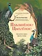Павлиненок? Цыпленок! Крылатые семьи: факты и игры - фото 1