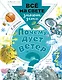 Почему дует ветер? - фото 1