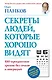 Секреты людей, которые хорошо видят - фото 1