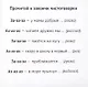 Касса слогов. 33 карточки с текстом на обороте - фото 5