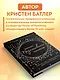 Дневник позитивного мышления. 3 минуты в день, которые изменят вашу жизнь к лучшему - фото 8