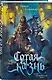 Сотая казнь - фото 3