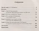 Искания европейской режиссуры и традиции Востока - фото 2