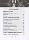 Афонские старцы. Жизнь по святым отцам в изложении современных подвижников благочестия - фото 2