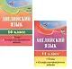 Набор для изучения английского языка "Старшая школа" (Комплект из 2-х книг) - фото 1