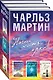 Начни жить ярко (комплект из 3 книг) - фото 3