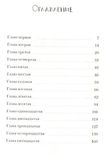 Сесилия Агнес - странная история - фото 2