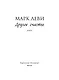 Другое счастье - фото 4