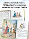 Аладдин и волшебная лампа - фото 6