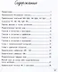 Чистописание + орфография. 3 класс - фото 2