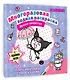 Kuromi. Многоразовая водная раскраска "Время озорства" - фото 3