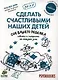 Сон вашего ребенка: Советы и хитрости на каждый день. - фото 1